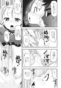 Page 116 of Mesugaki Kyouikuteki Shidou - Female kid Educational guidance - preview thumbnail
