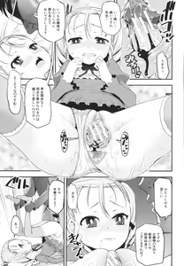 Page 120 of Mesugaki Kyouikuteki Shidou - Female kid Educational guidance - preview thumbnail