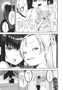 Page 12 of Mesugaki Kyouikuteki Shidou - Female kid Educational guidance - preview thumbnail