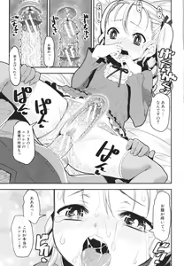 Page 122 of Mesugaki Kyouikuteki Shidou - Female kid Educational guidance - preview thumbnail
