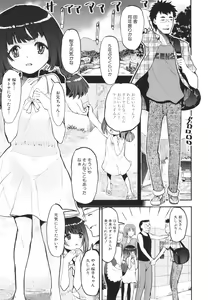 Page 130 of Mesugaki Kyouikuteki Shidou - Female kid Educational guidance - preview thumbnail