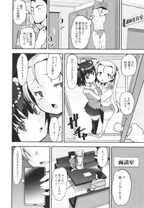 Page 13 of Mesugaki Kyouikuteki Shidou - Female kid Educational guidance - preview thumbnail