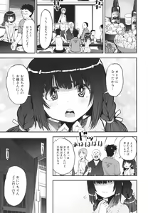 Page 132 of Mesugaki Kyouikuteki Shidou - Female kid Educational guidance - preview thumbnail