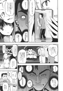 Page 14 of Mesugaki Kyouikuteki Shidou - Female kid Educational guidance - preview thumbnail