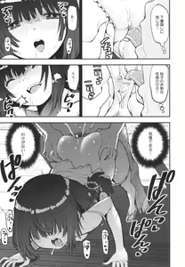 Page 150 of Mesugaki Kyouikuteki Shidou - Female kid Educational guidance - preview thumbnail