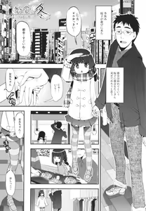 Page 166 of Mesugaki Kyouikuteki Shidou - Female kid Educational guidance - preview thumbnail