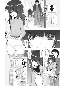 Page 167 of Mesugaki Kyouikuteki Shidou - Female kid Educational guidance - preview thumbnail