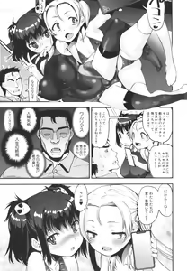 Page 18 of Mesugaki Kyouikuteki Shidou - Female kid Educational guidance - preview thumbnail