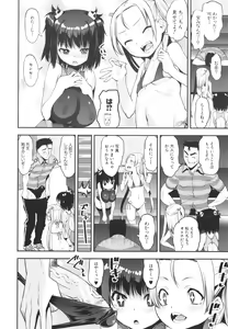 Page 19 of Mesugaki Kyouikuteki Shidou - Female kid Educational guidance - preview thumbnail