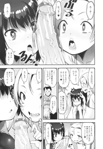 Page 20 of Mesugaki Kyouikuteki Shidou - Female kid Educational guidance - preview thumbnail