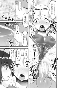 Page 52 of Mesugaki Kyouikuteki Shidou - Female kid Educational guidance - preview thumbnail