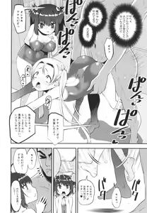 Page 53 of Mesugaki Kyouikuteki Shidou - Female kid Educational guidance - preview thumbnail