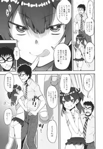 Page 62 of Mesugaki Kyouikuteki Shidou - Female kid Educational guidance - preview thumbnail