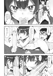 Page 73 of Mesugaki Kyouikuteki Shidou - Female kid Educational guidance - preview thumbnail