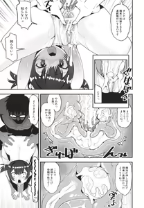 Page 88 of Mesugaki Kyouikuteki Shidou - Female kid Educational guidance - preview thumbnail