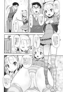 Page 97 of Mesugaki Kyouikuteki Shidou - Female kid Educational guidance - preview thumbnail