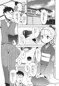 Page 98 of Mesugaki Kyouikuteki Shidou - Female kid Educational guidance - preview thumbnail