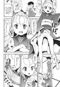 Page 99 of Mesugaki Kyouikuteki Shidou - Female kid Educational guidance - preview thumbnail