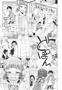 Page 104 of Naisho no Murikuri - preview thumbnail