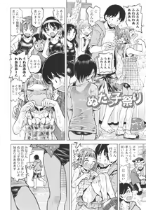 Page 105 of Naisho no Murikuri - preview thumbnail