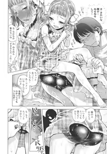 Page 109 of Naisho no Murikuri - preview thumbnail