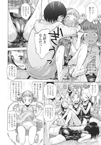 Page 111 of Naisho no Murikuri - preview thumbnail