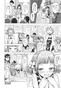 Page 123 of Naisho no Murikuri - preview thumbnail