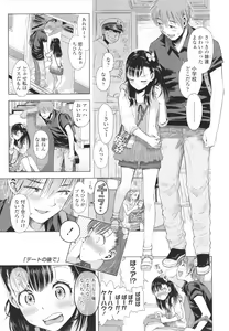 Page 124 of Naisho no Murikuri - preview thumbnail