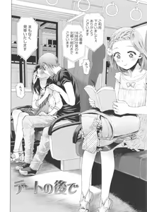 Page 125 of Naisho no Murikuri - preview thumbnail