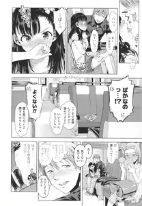 Page 127 of Naisho no Murikuri - preview thumbnail