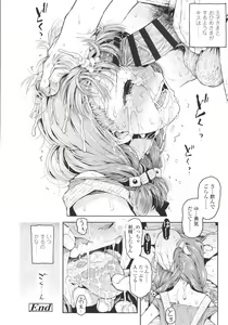 Page 203 of Naisho no Murikuri - preview thumbnail