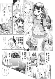 Page 208 of Naisho no Murikuri - preview thumbnail