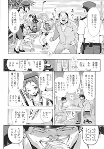 Page 209 of Naisho no Murikuri - preview thumbnail