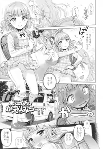Page 22 of Naisho no Murikuri - preview thumbnail