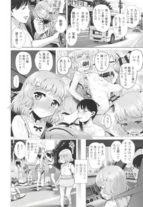 Page 23 of Naisho no Murikuri - preview thumbnail
