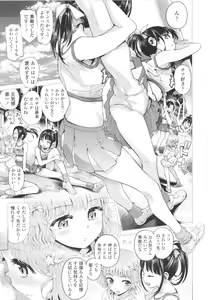 Page 24 of Naisho no Murikuri - preview thumbnail