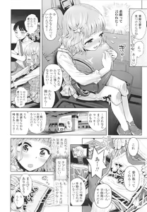 Page 25 of Naisho no Murikuri - preview thumbnail