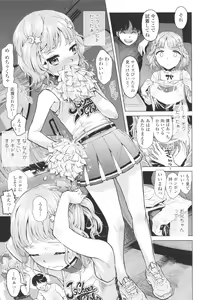 Page 26 of Naisho no Murikuri - preview thumbnail