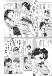 Page 43 of Naisho no Murikuri - preview thumbnail