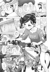 Page 6 of Naisho no Murikuri - preview thumbnail