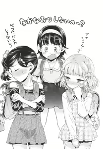 Page 62 of Naisho no Murikuri - preview thumbnail