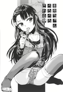 Page 64 of Naisho no Murikuri - preview thumbnail
