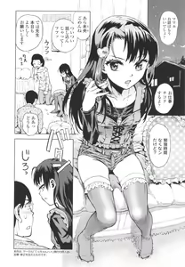 Page 65 of Naisho no Murikuri - preview thumbnail