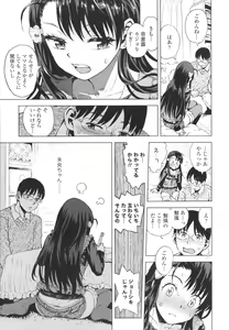 Page 66 of Naisho no Murikuri - preview thumbnail
