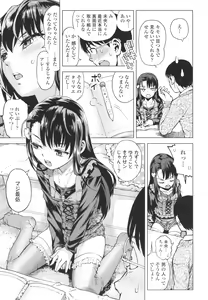 Page 68 of Naisho no Murikuri - preview thumbnail