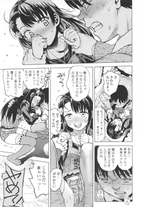 Page 70 of Naisho no Murikuri - preview thumbnail