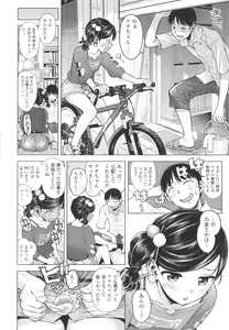 Page 7 of Naisho no Murikuri - preview thumbnail