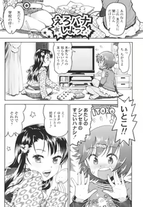 Page 88 of Naisho no Murikuri - preview thumbnail