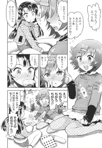 Page 89 of Naisho no Murikuri - preview thumbnail
