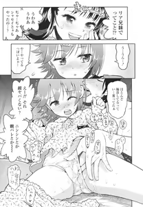 Page 90 of Naisho no Murikuri - preview thumbnail